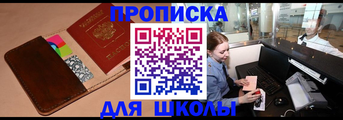 временная регистрация собственник в Прохладном