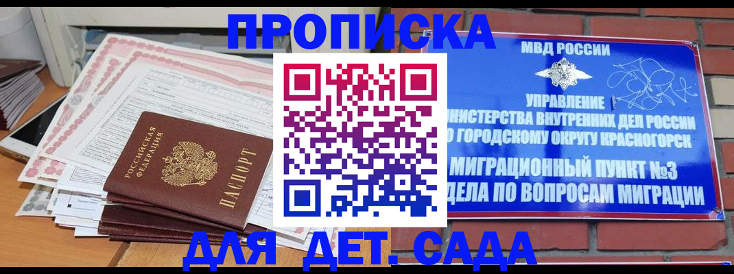 регистрация по разрешению на временное проживание в Прохладном