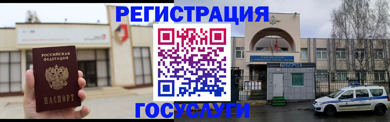 прописка ребенка в Прохладном