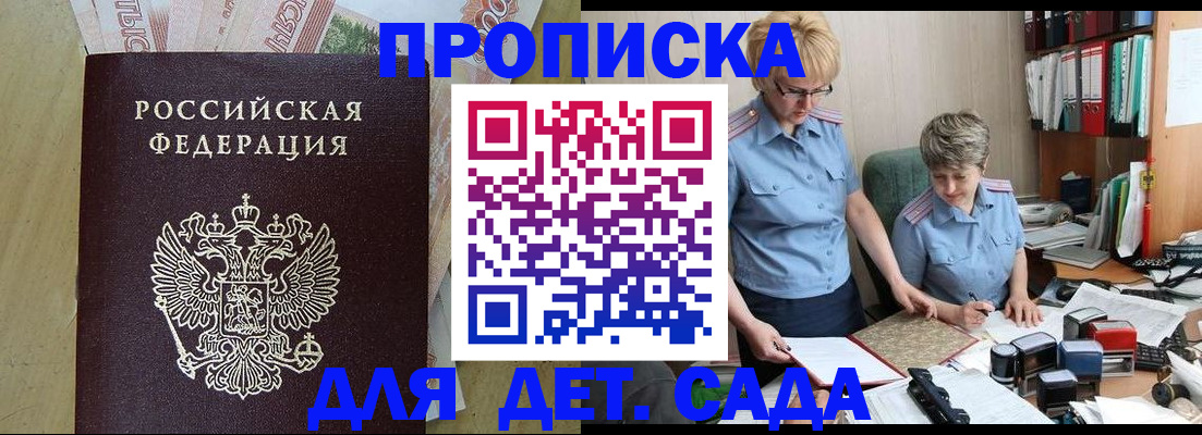 помощь с получением штампа о регистрации в Прохладном